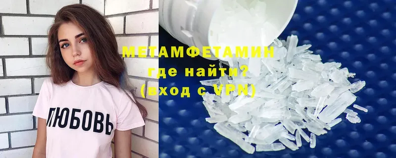 Метамфетамин Methamphetamine  Армавир 